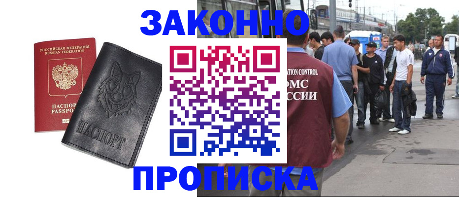 прописка поиск в Бологом