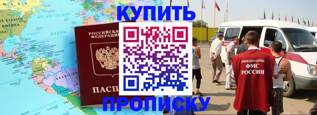 временная прописка в Бологом