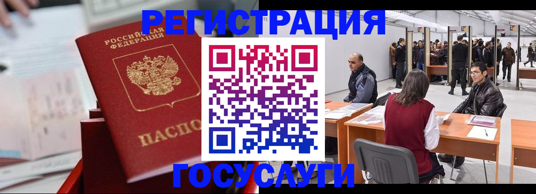 прописка поиск в Бологом